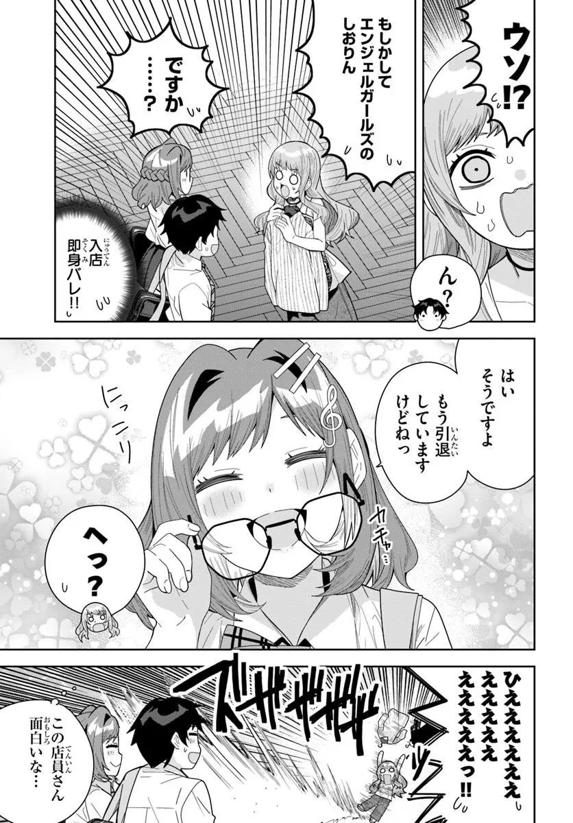 クラスメイトの元アイドルが、とにかく挙動不審なんです。 第27.1話 - 5