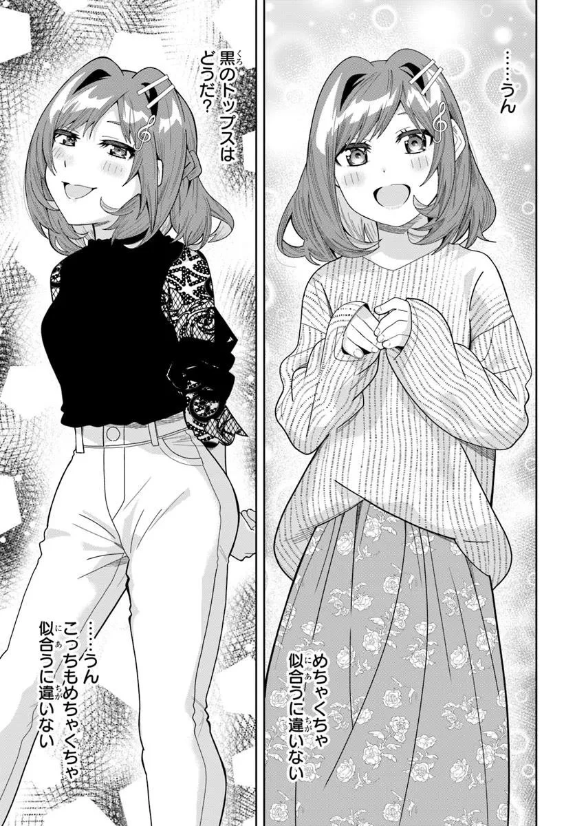 クラスメイトの元アイドルが、とにかく挙動不審なんです。 第27.1話 - 9