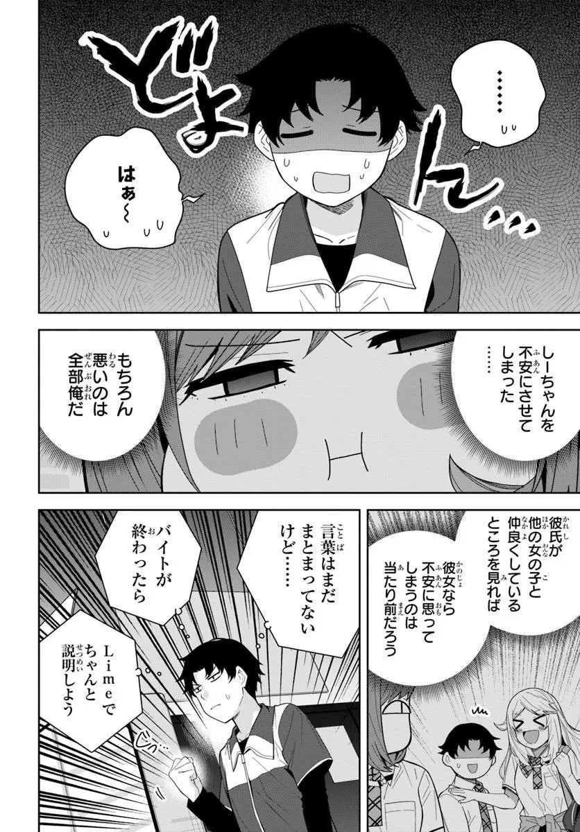 クラスメイトの元アイドルが、とにかく挙動不審なんです。 第26話 - 2