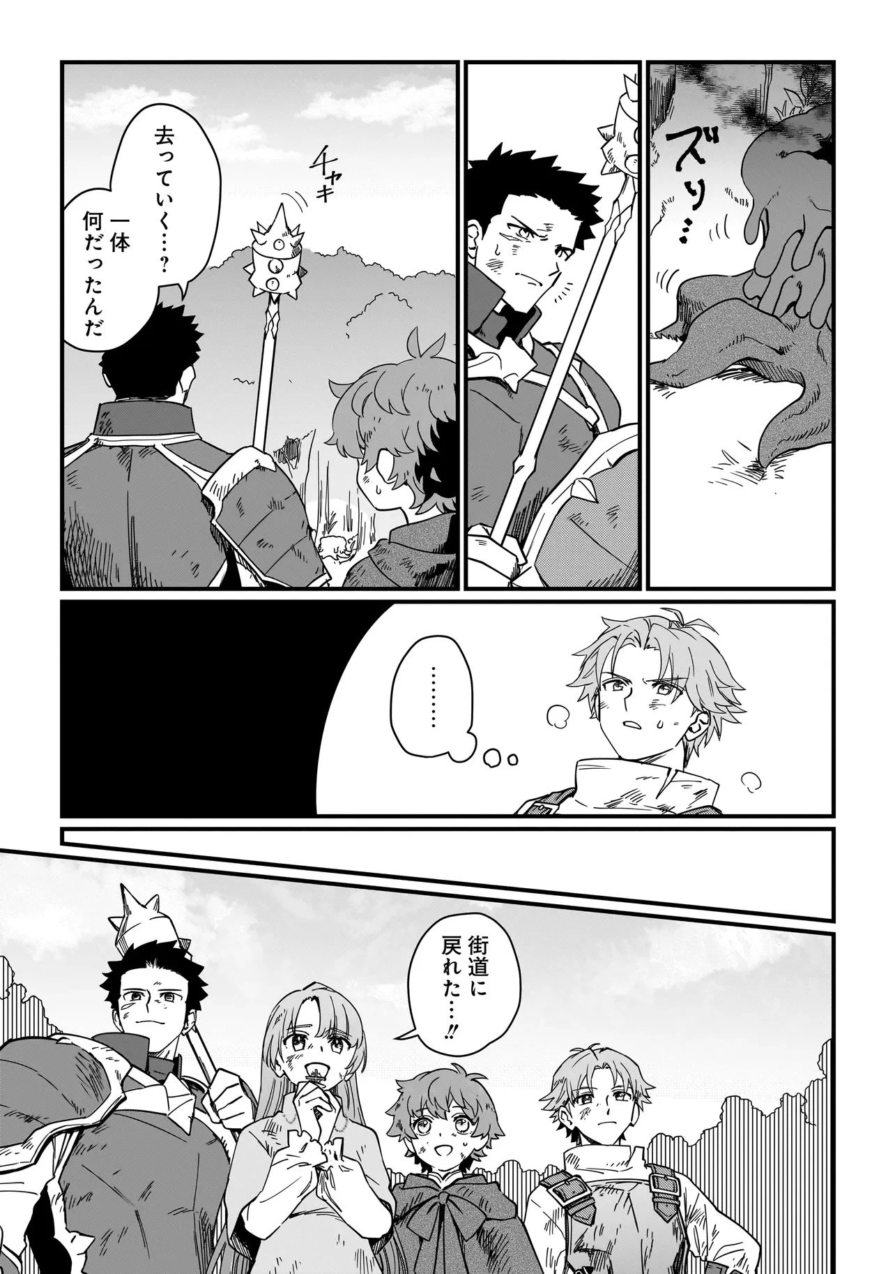 苔から始まる異世界ライフ 第3.2話 - 6