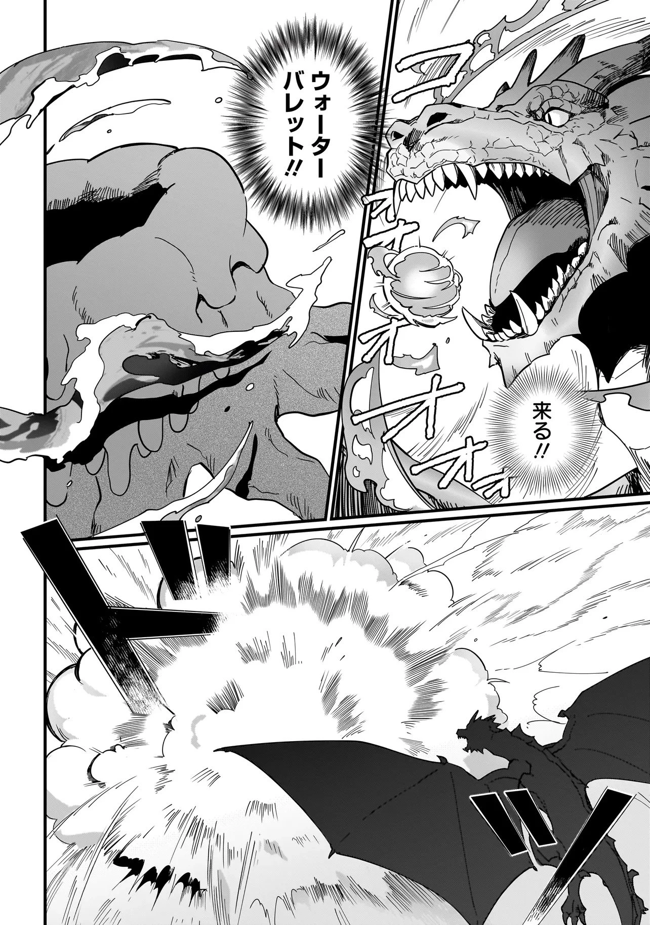 苔から始まる異世界ライフ 第3.2話 - 9