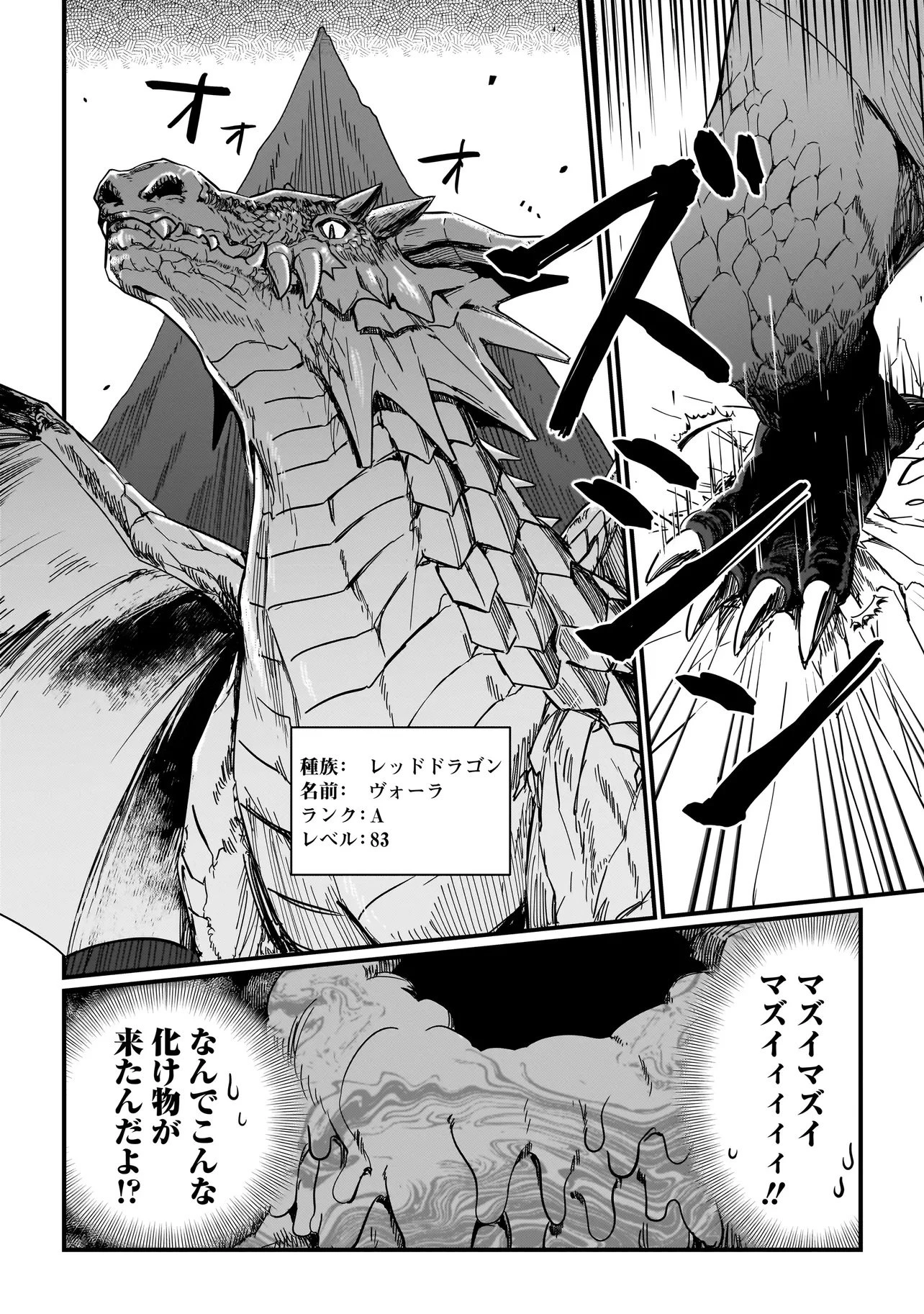 苔から始まる異世界ライフ 第3.2話 - 11