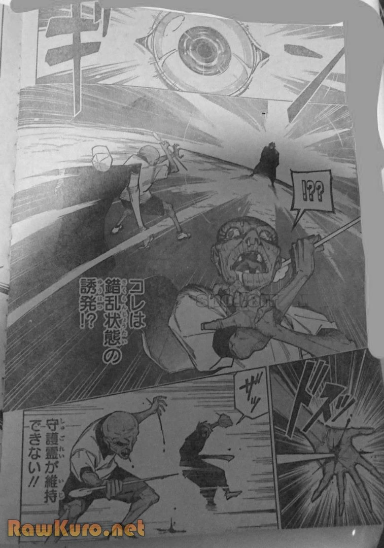呪術廻戦≡ 第6話 - 2