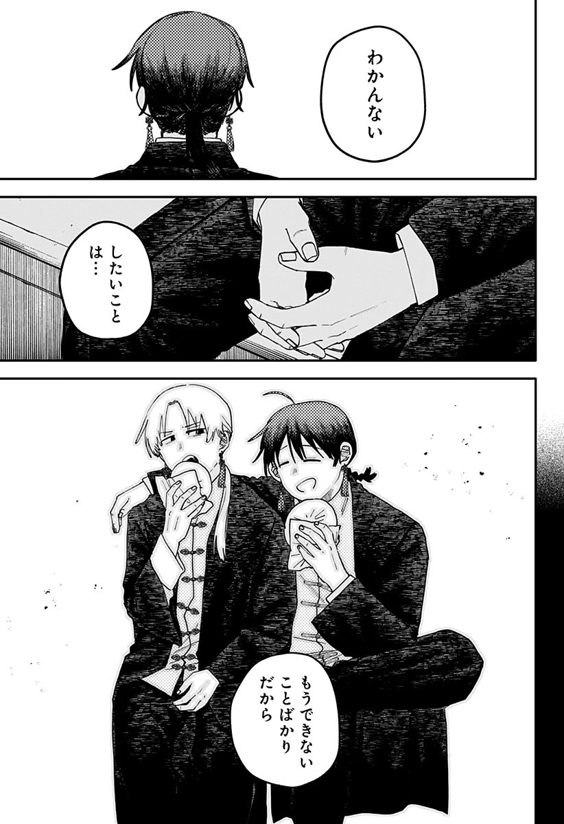 幼稚園WARS 第115話 - 7