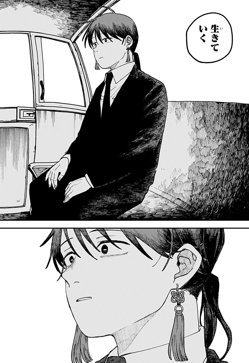 幼稚園WARS 第115話 - 12