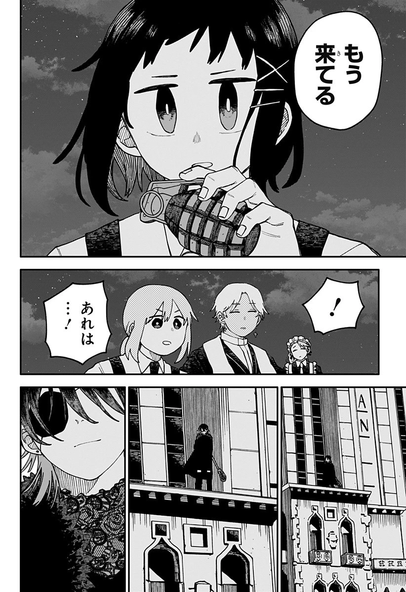 幼稚園WARS 第115話 - 16