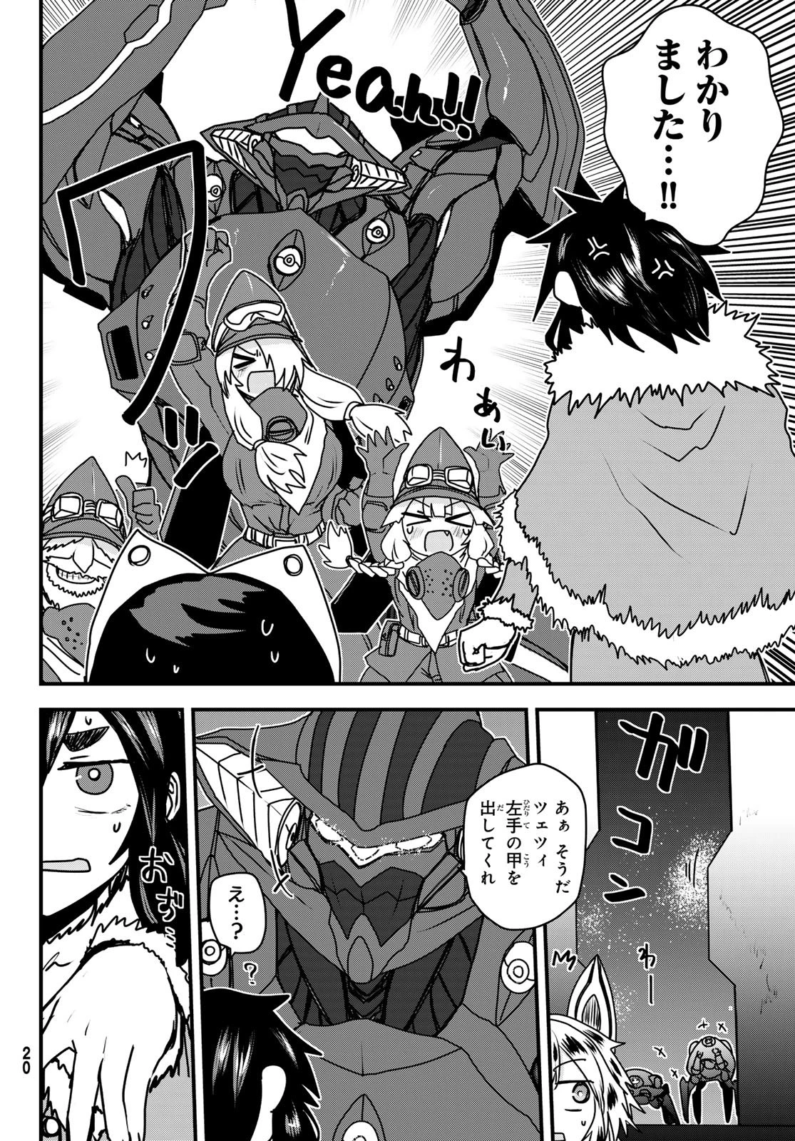 姫騎士は蛮族の嫁 第55話 - 15