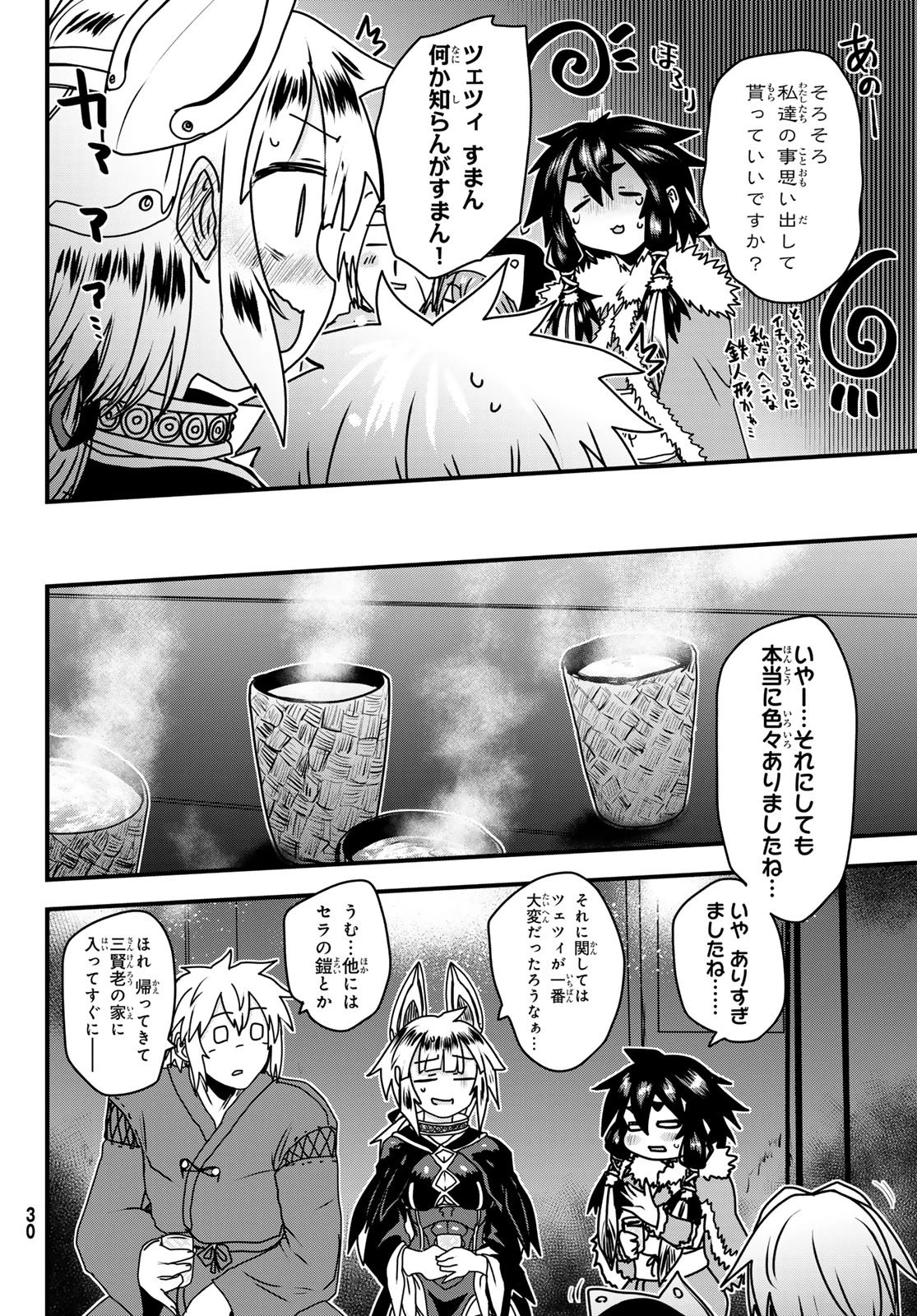 姫騎士は蛮族の嫁 第55話 - 25