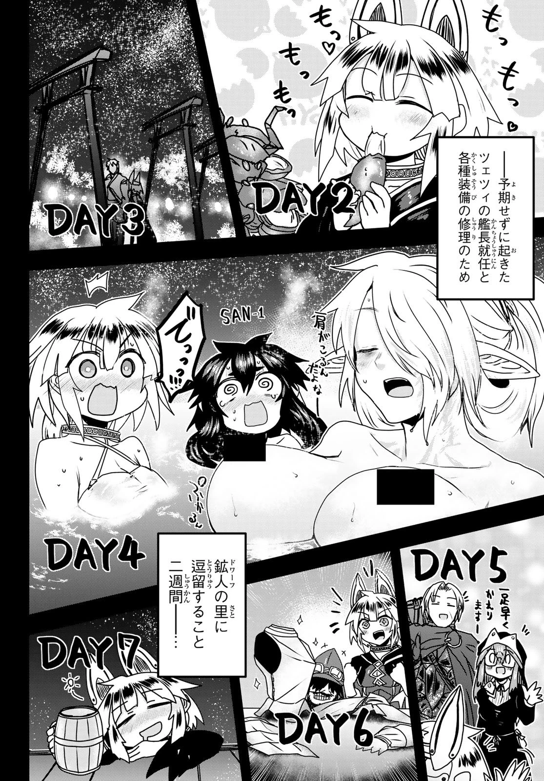 姫騎士は蛮族の嫁 第55話 - 29