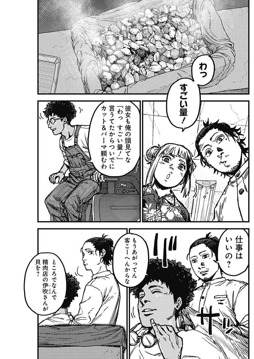 カミキル-KAMI KILL- 第7話 - 3