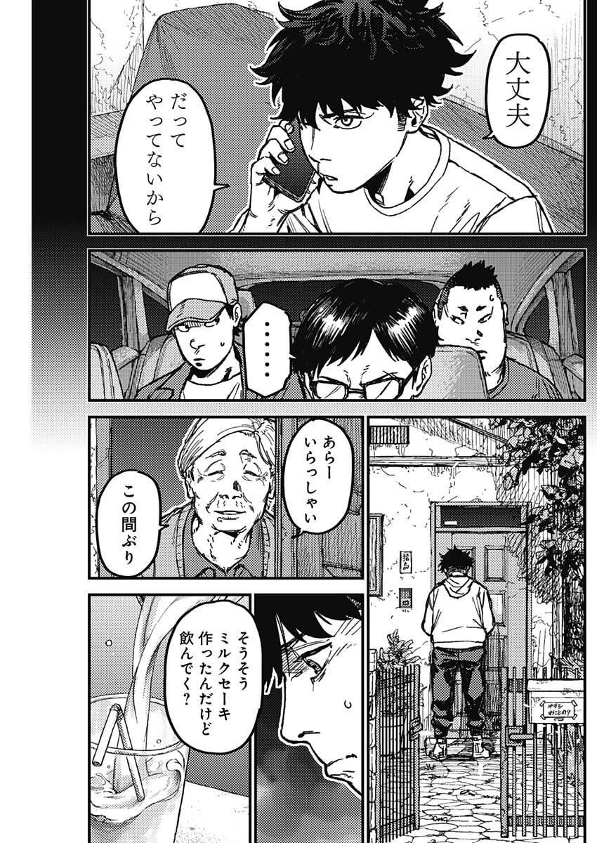 カミキル-KAMI KILL- 第7話 - 9