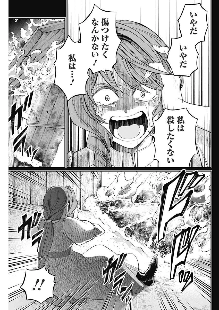 メルヘンクラウン 第21話 - 3