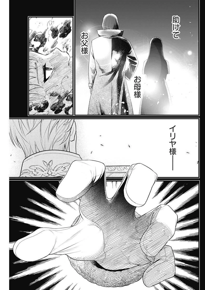 メルヘンクラウン 第21話 - 5