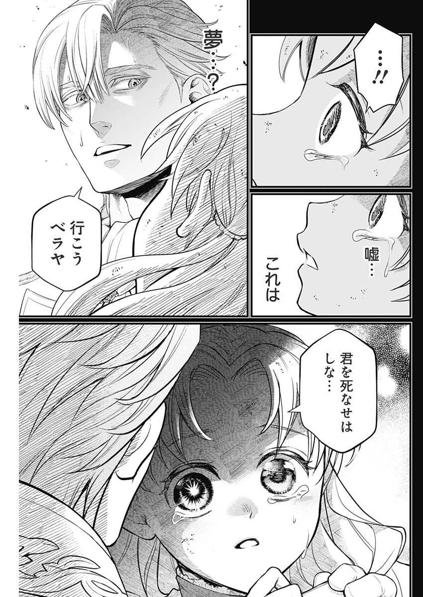 メルヘンクラウン 第21話 - 7