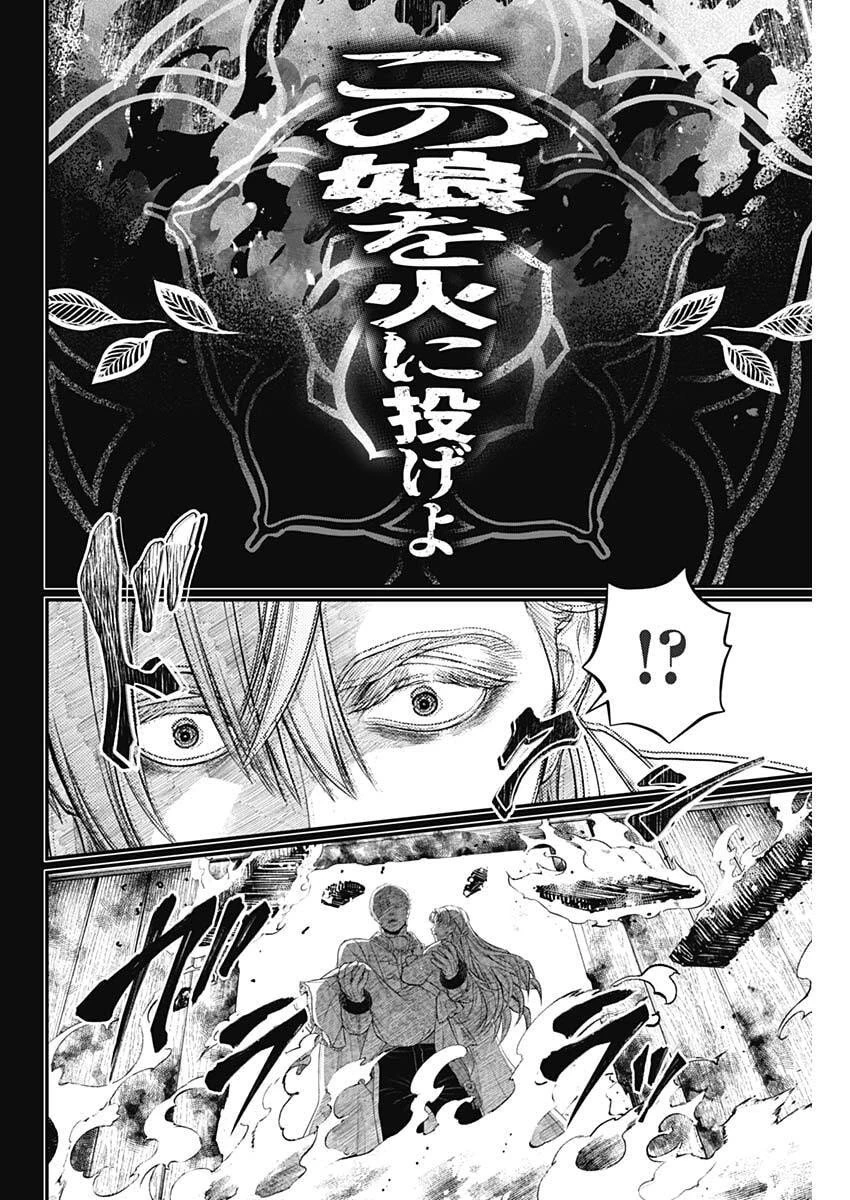 メルヘンクラウン 第21話 - 8