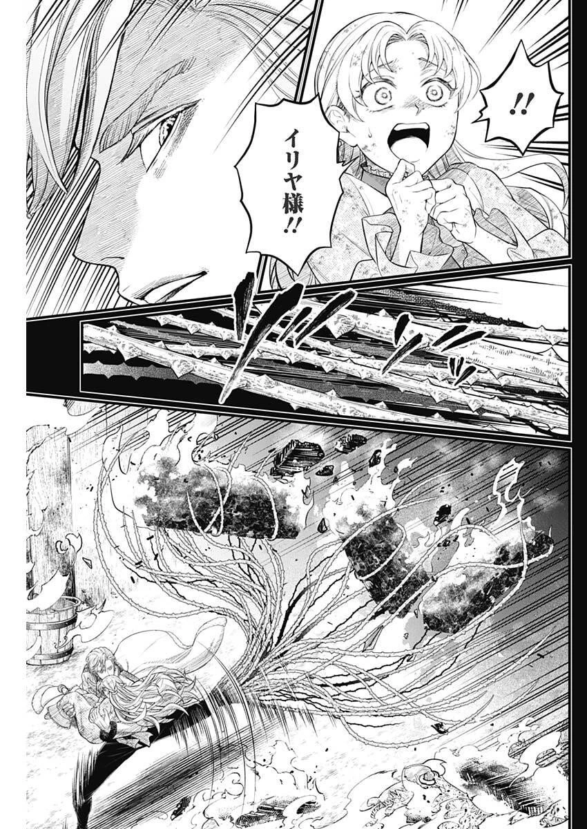 メルヘンクラウン 第21話 - 9