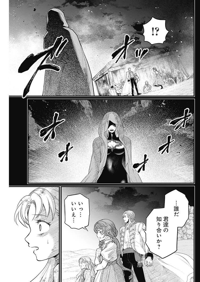 メルヘンクラウン 第21話 - 13