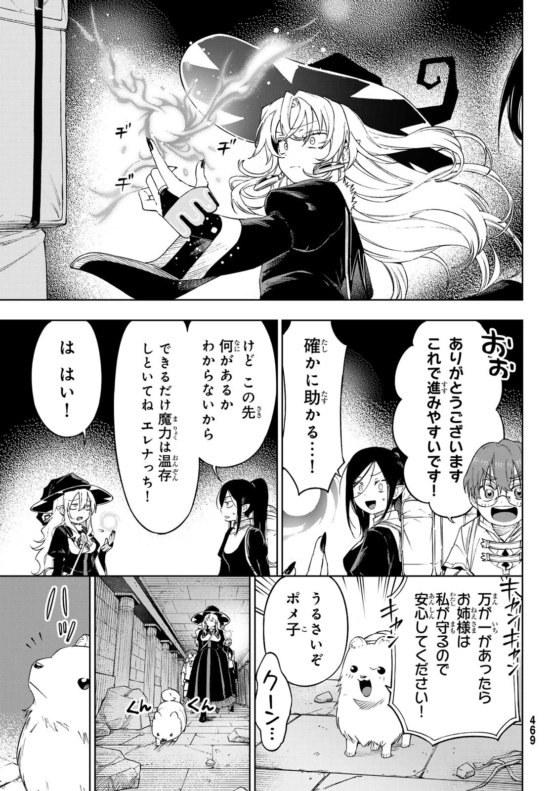 終焉の魔女と世界の旅 第16話 - 7