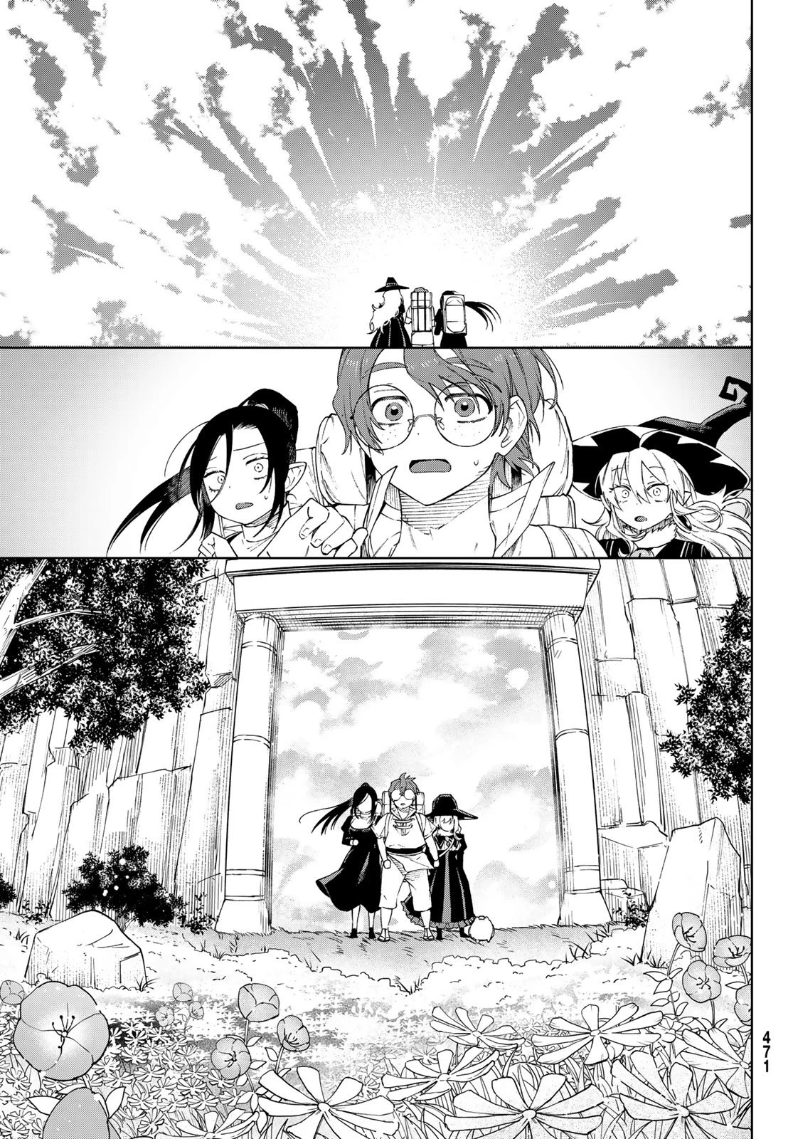 終焉の魔女と世界の旅 第16話 - 9