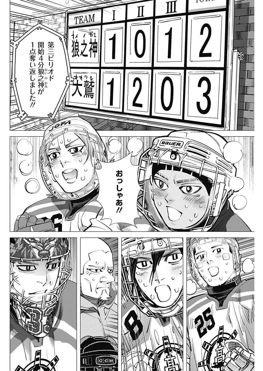 ドッグスレッド 第56話 - 2