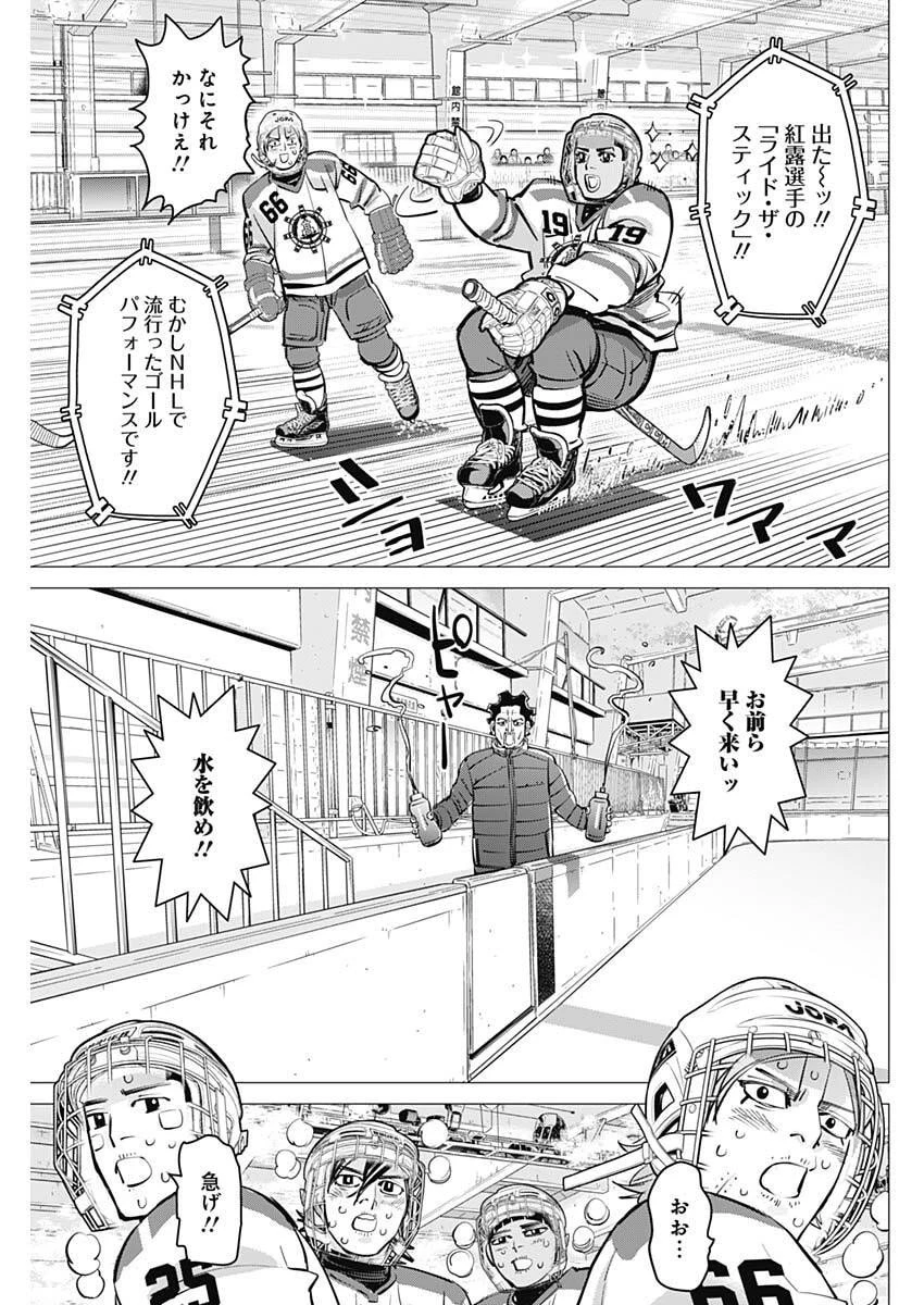 ドッグスレッド 第56話 - 3