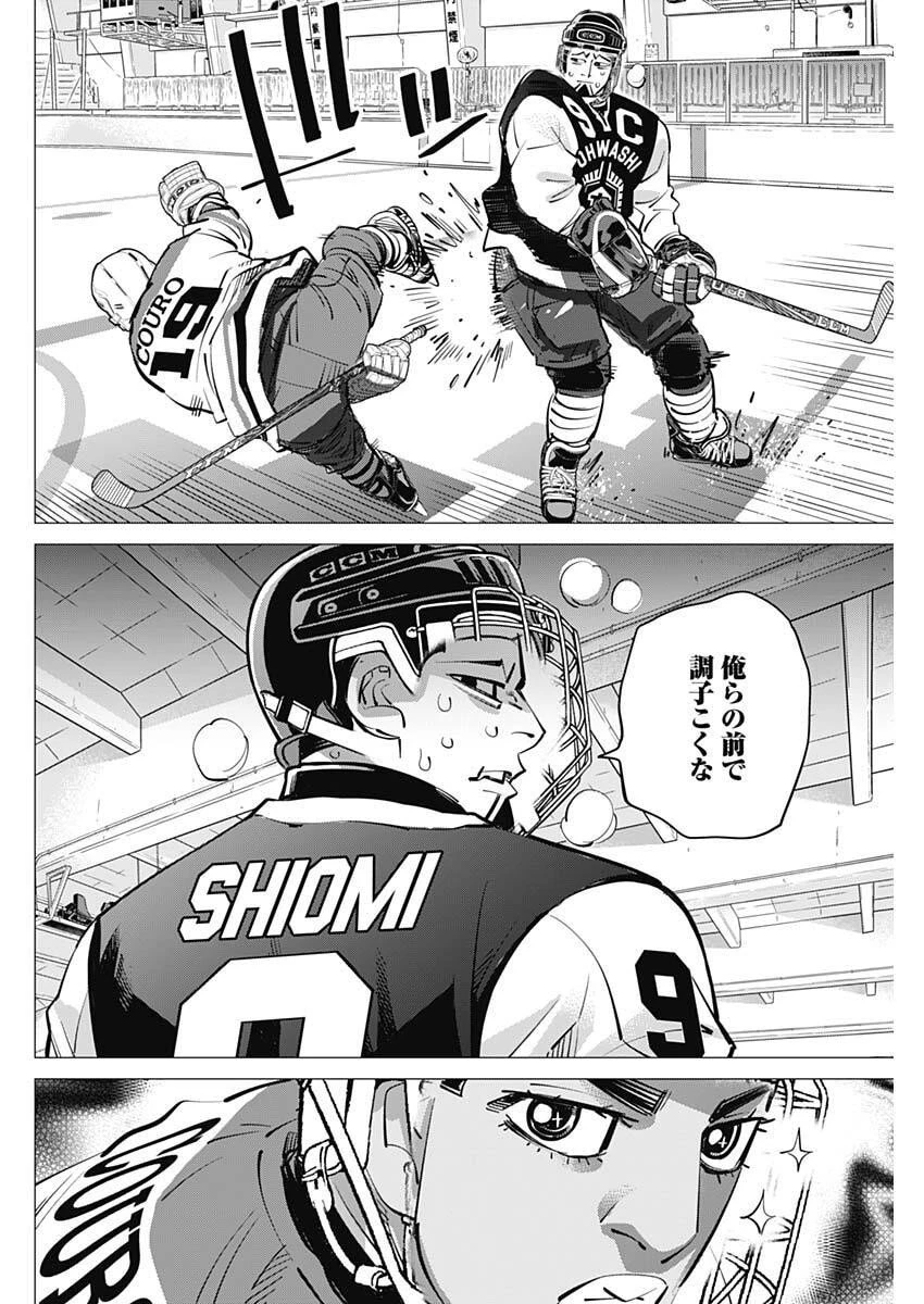 ドッグスレッド 第56話 - 4