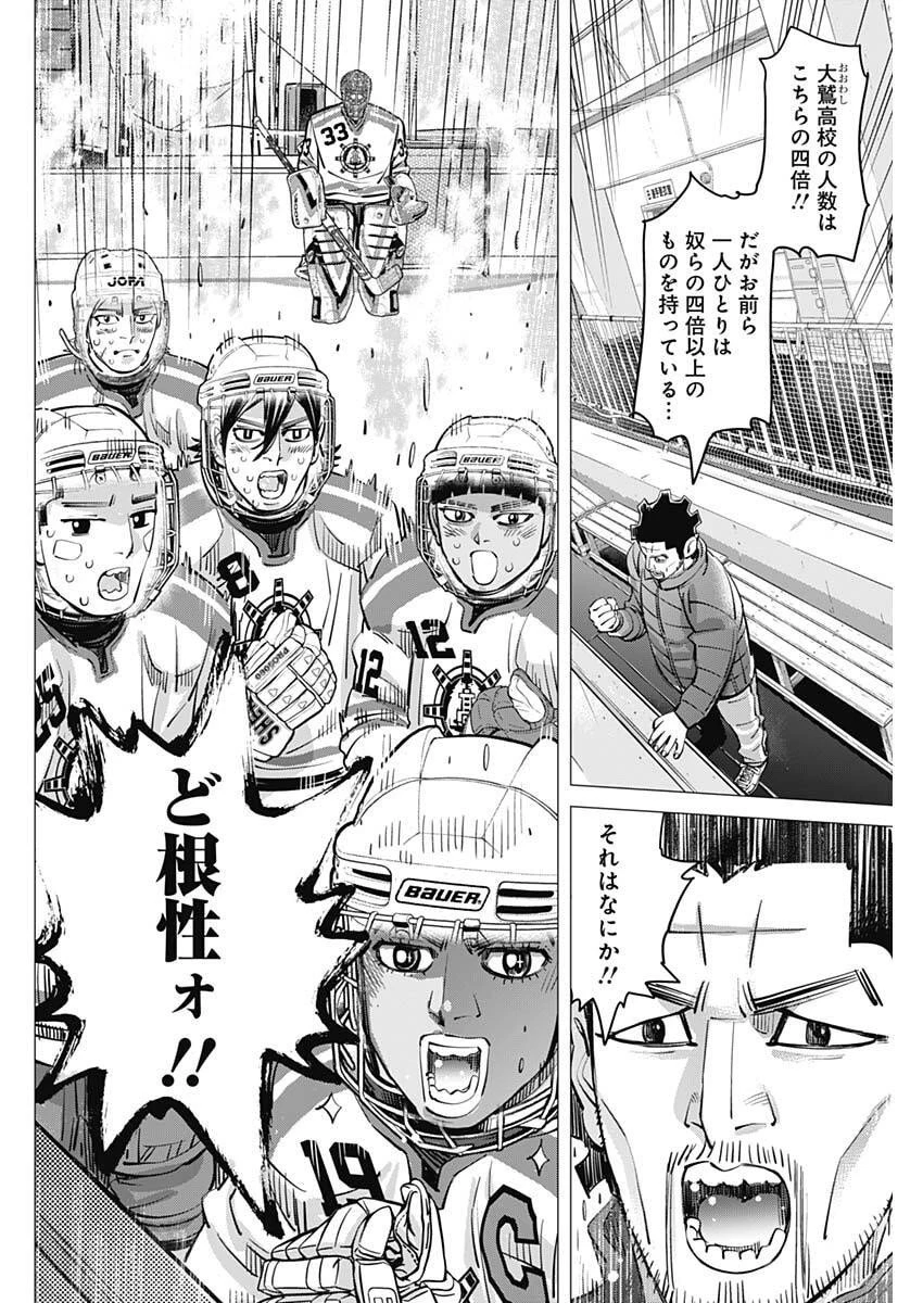 ドッグスレッド 第56話 - 6