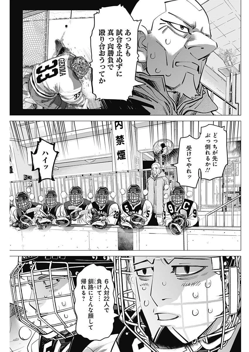 ドッグスレッド 第56話 - 7