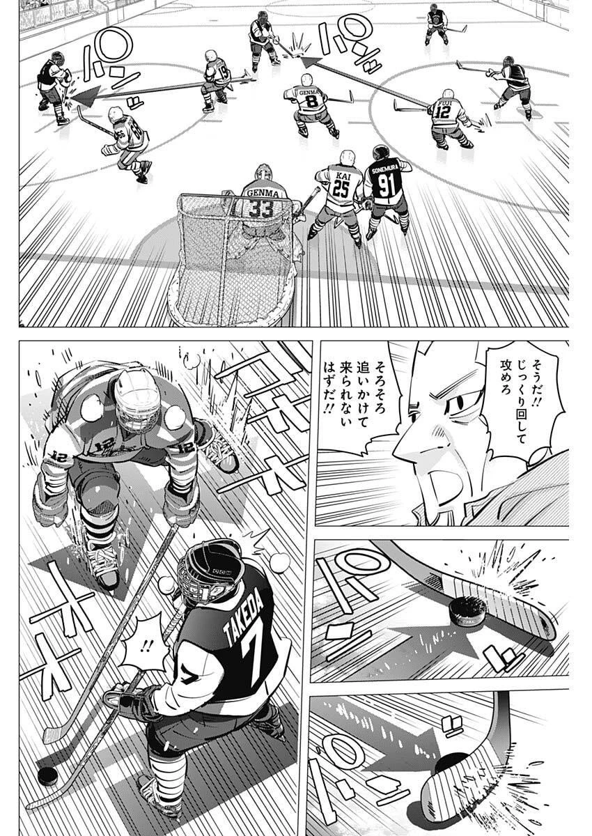 ドッグスレッド 第56話 - 8