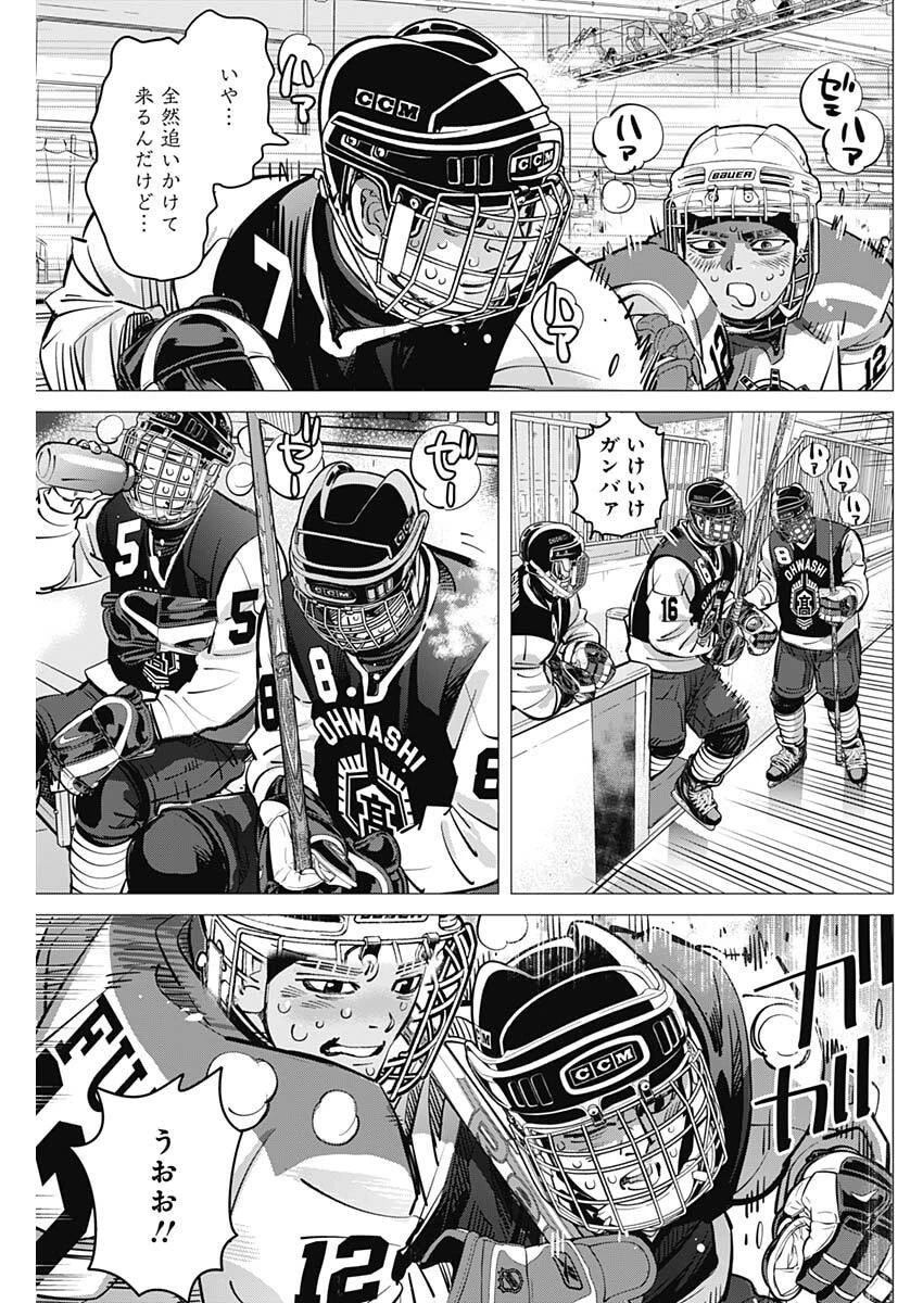 ドッグスレッド 第56話 - 9