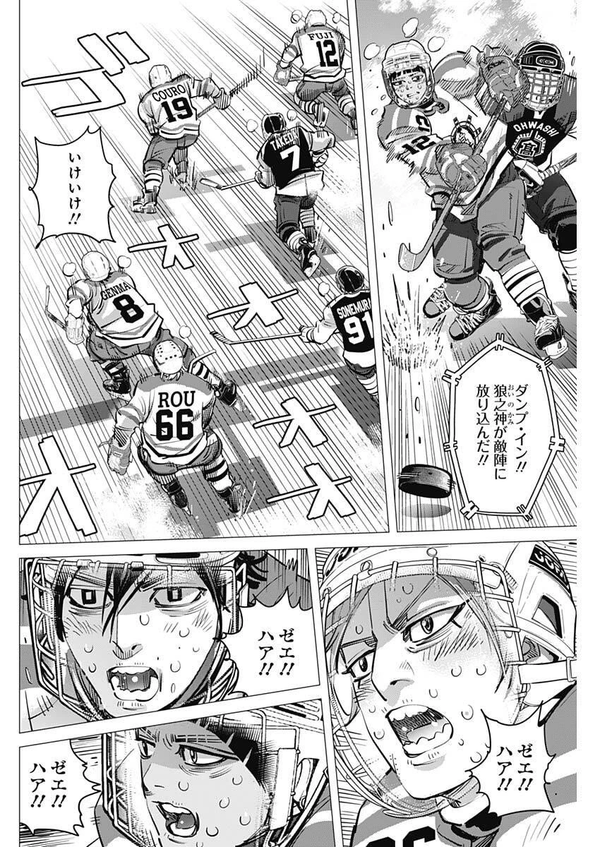 ドッグスレッド 第56話 - 10