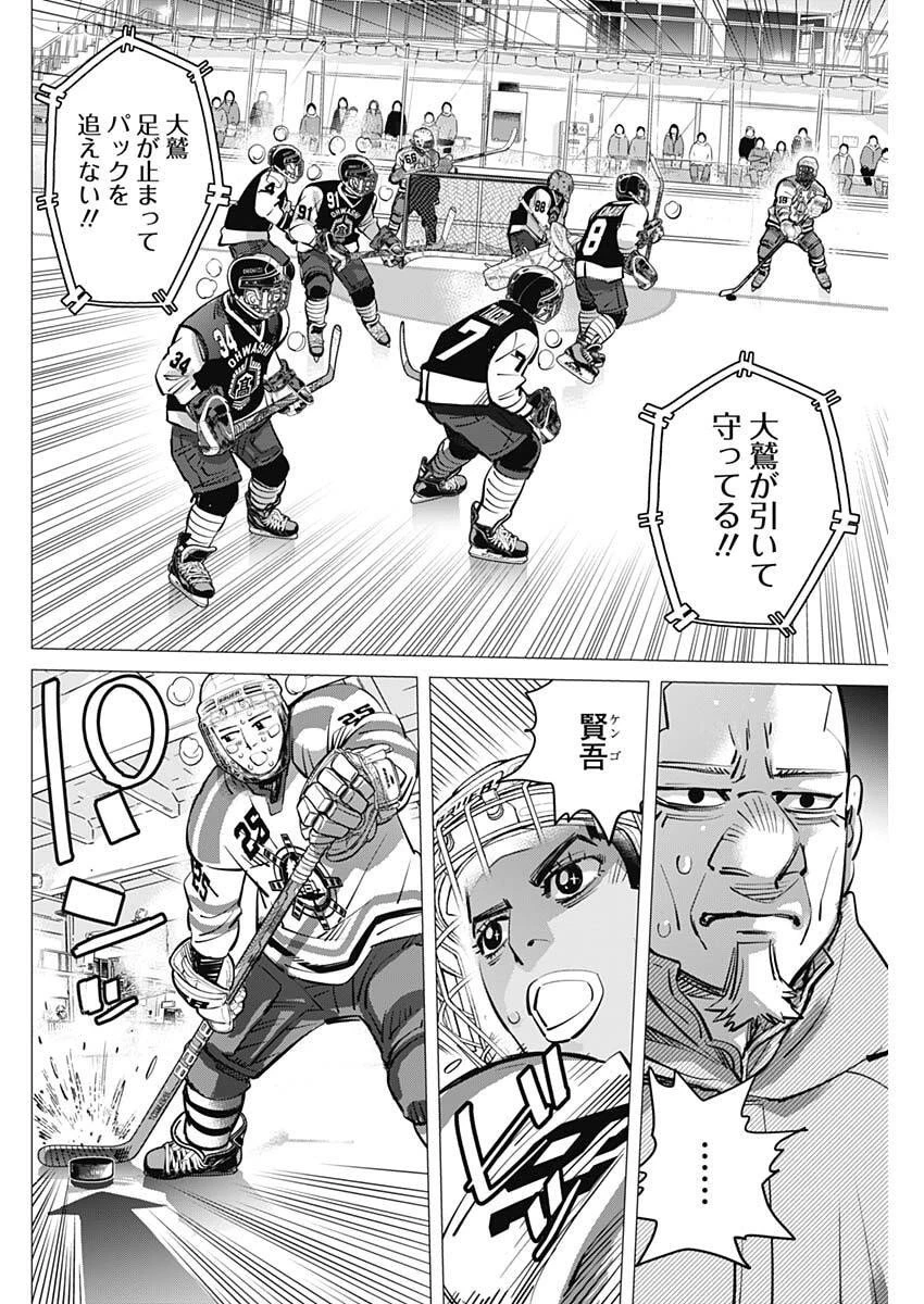 ドッグスレッド 第56話 - 12