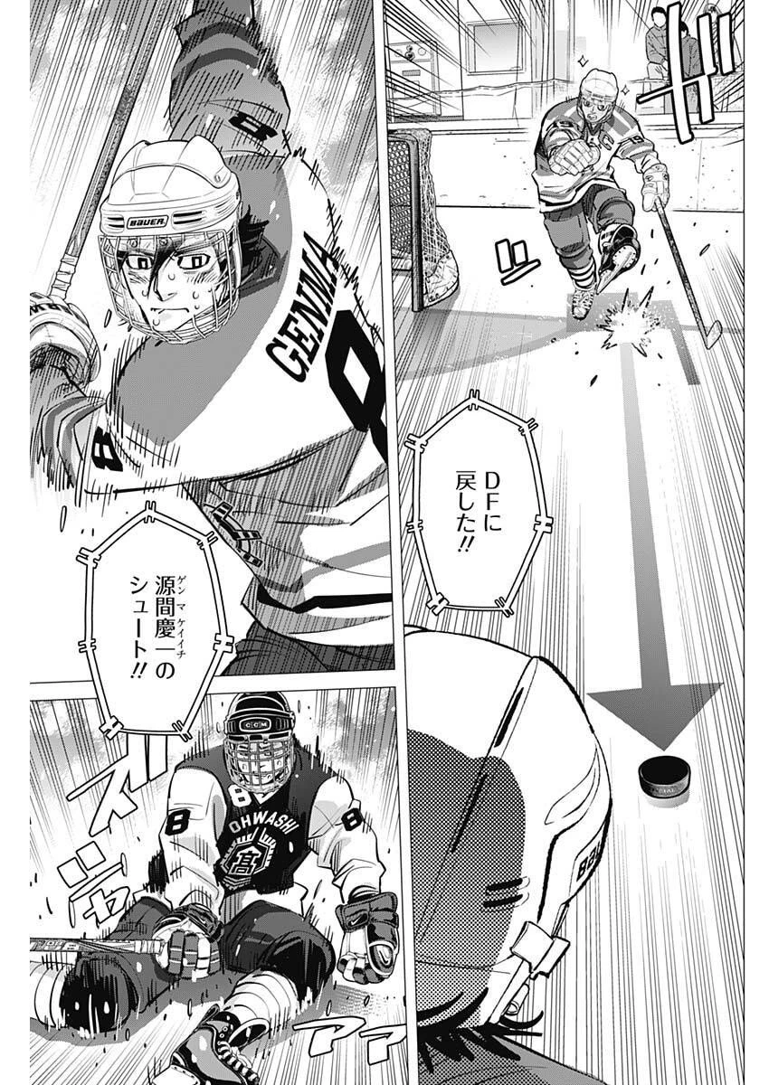 ドッグスレッド 第56話 - 15