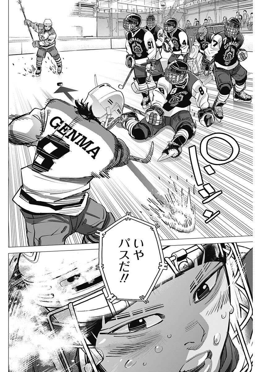 ドッグスレッド 第56話 - 16