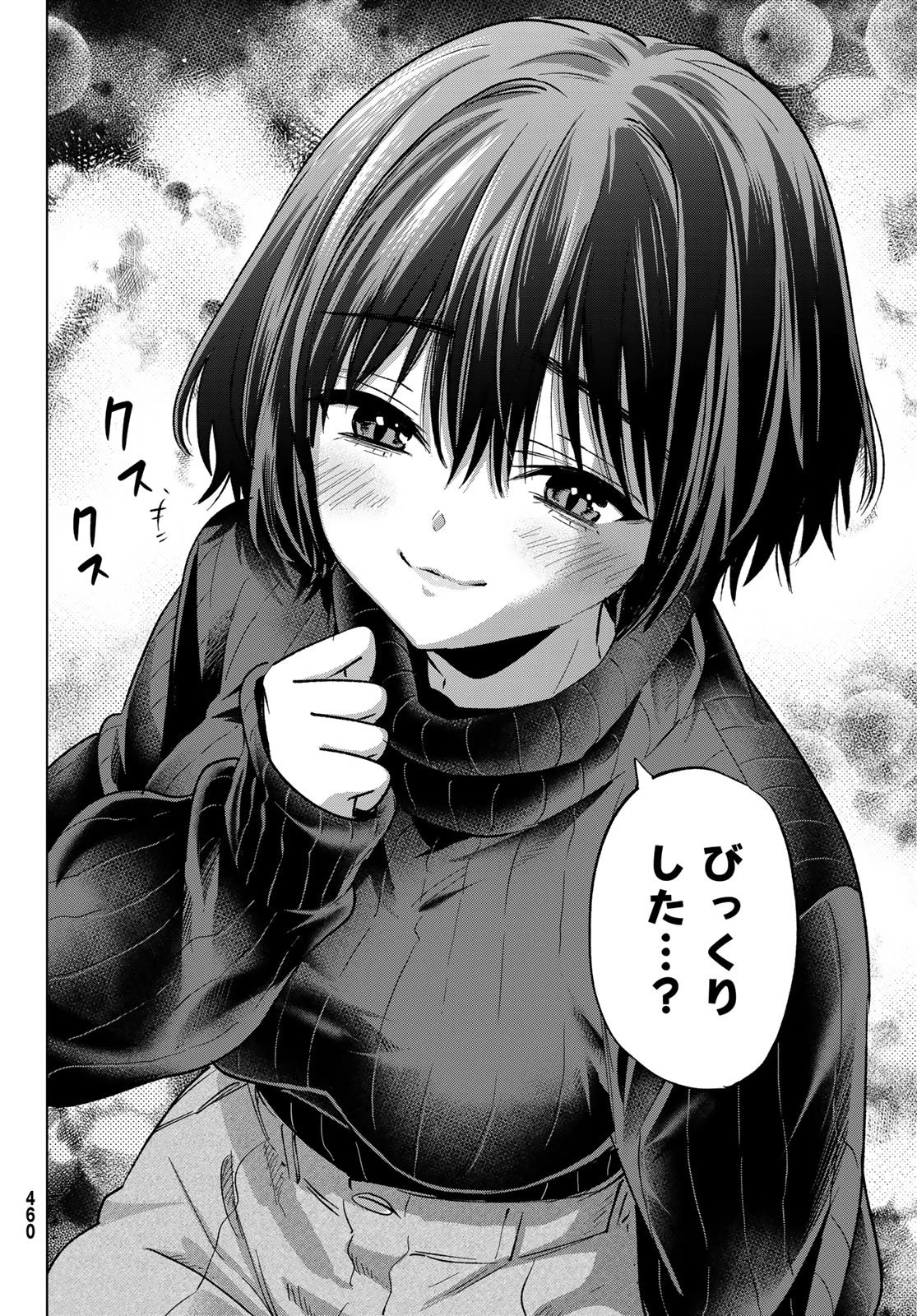 柊さんちの吸血事情 第35話 - 22