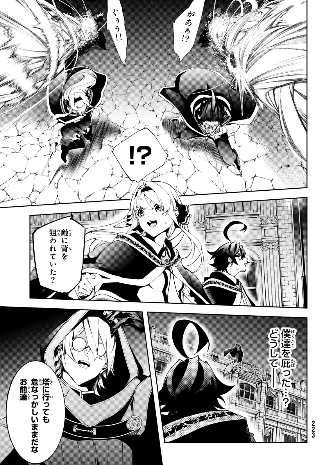 杖と剣のウィストリア 第57話 - 5