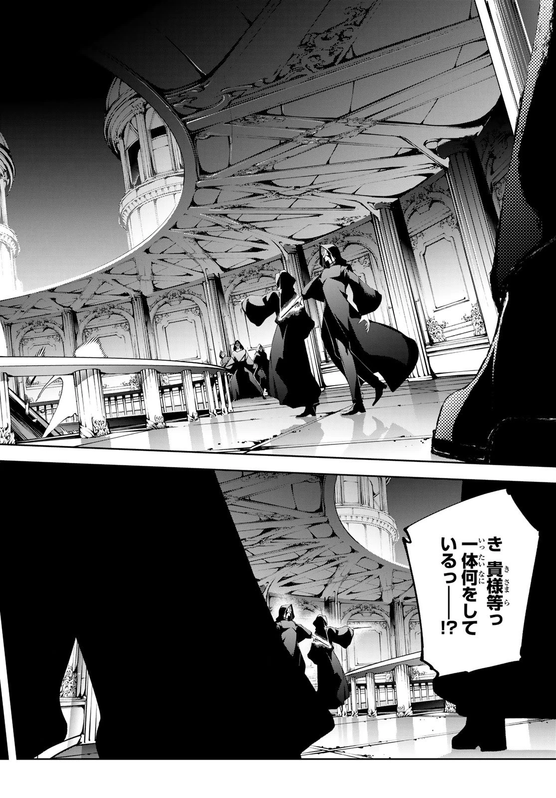 杖と剣のウィストリア 第57話 - 8