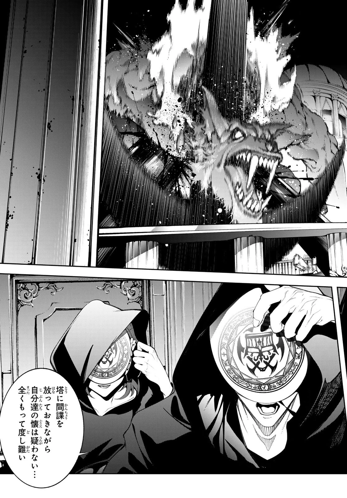 杖と剣のウィストリア 第57話 - 9