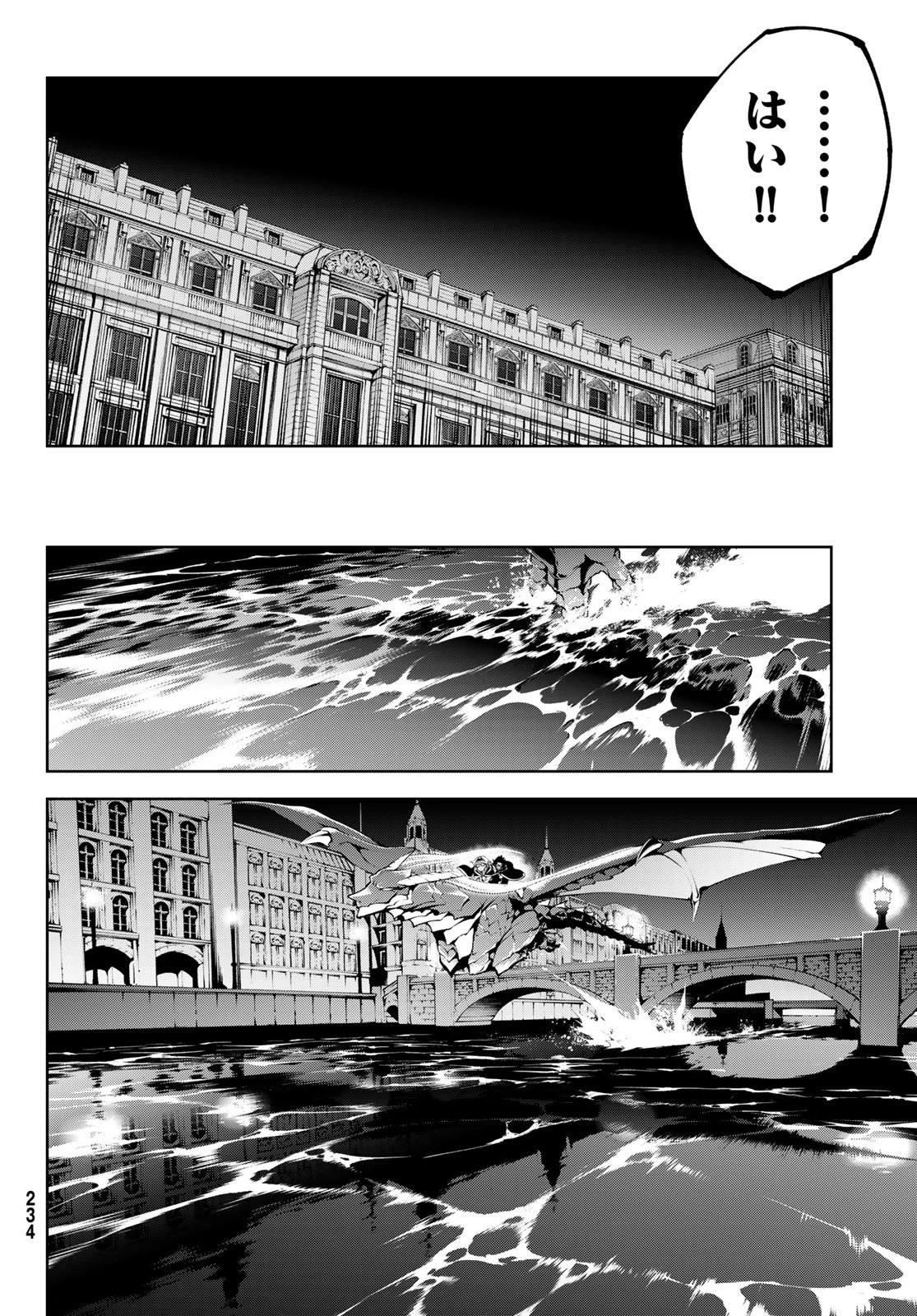 杖と剣のウィストリア 第57話 - 16