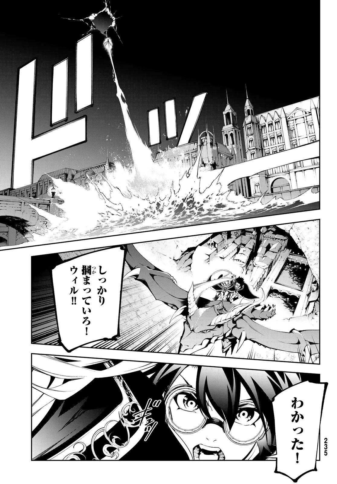 杖と剣のウィストリア 第57話 - 17