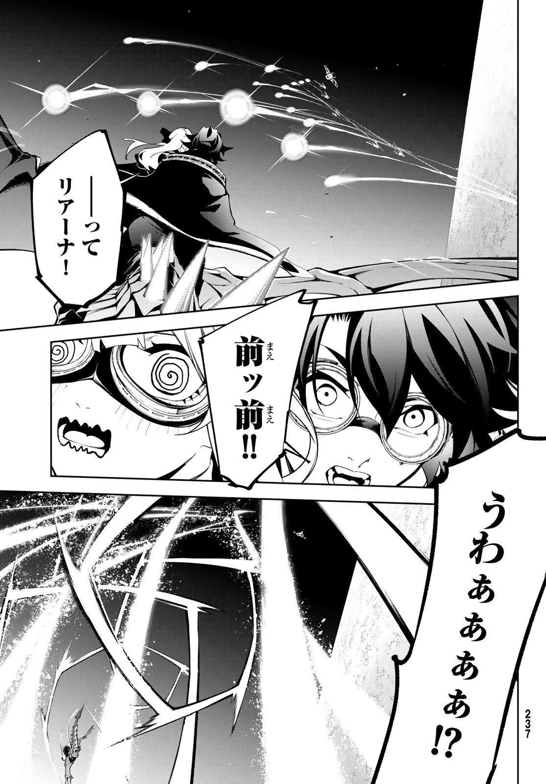 杖と剣のウィストリア 第57話 - 19