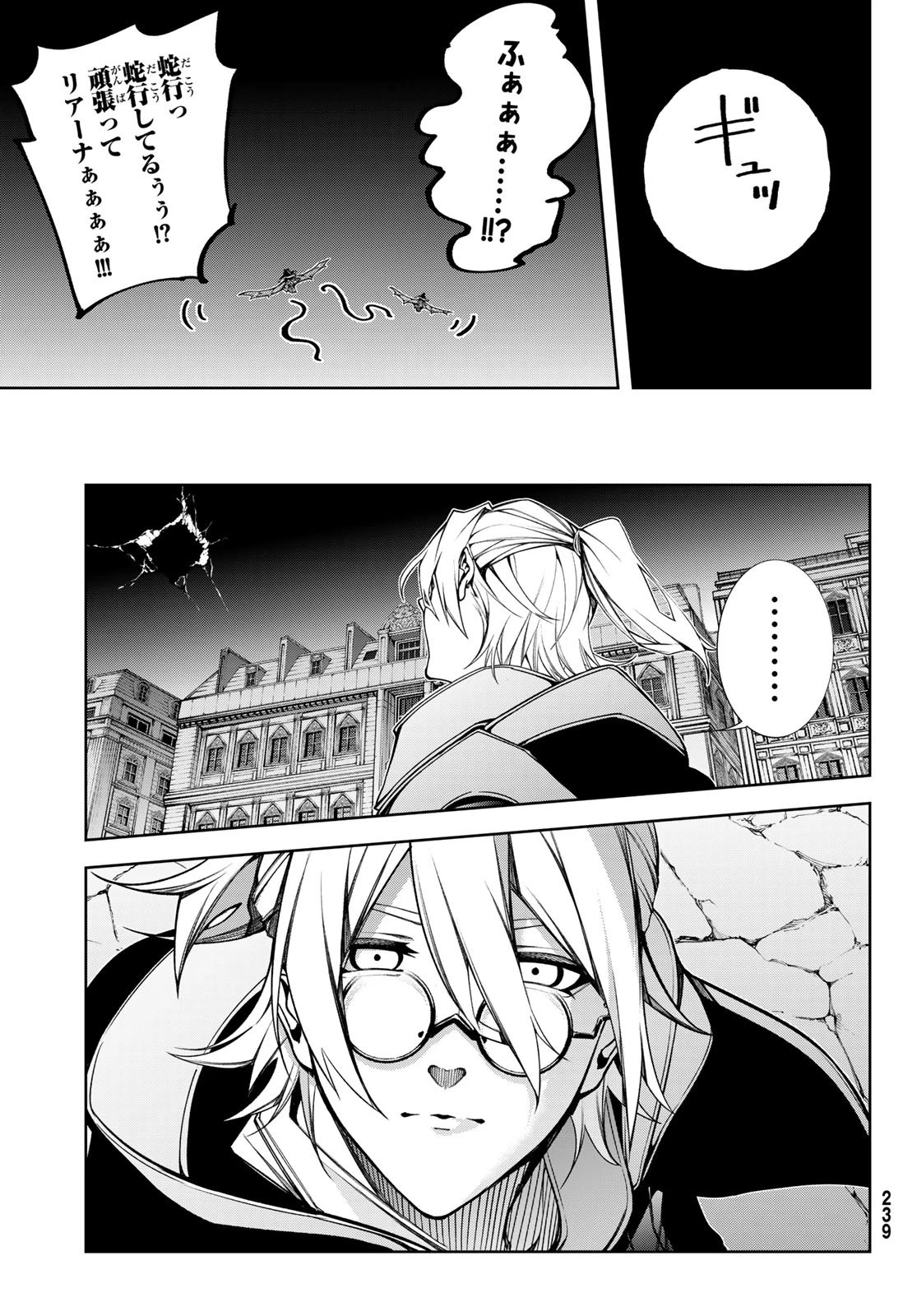 杖と剣のウィストリア 第57話 - 21