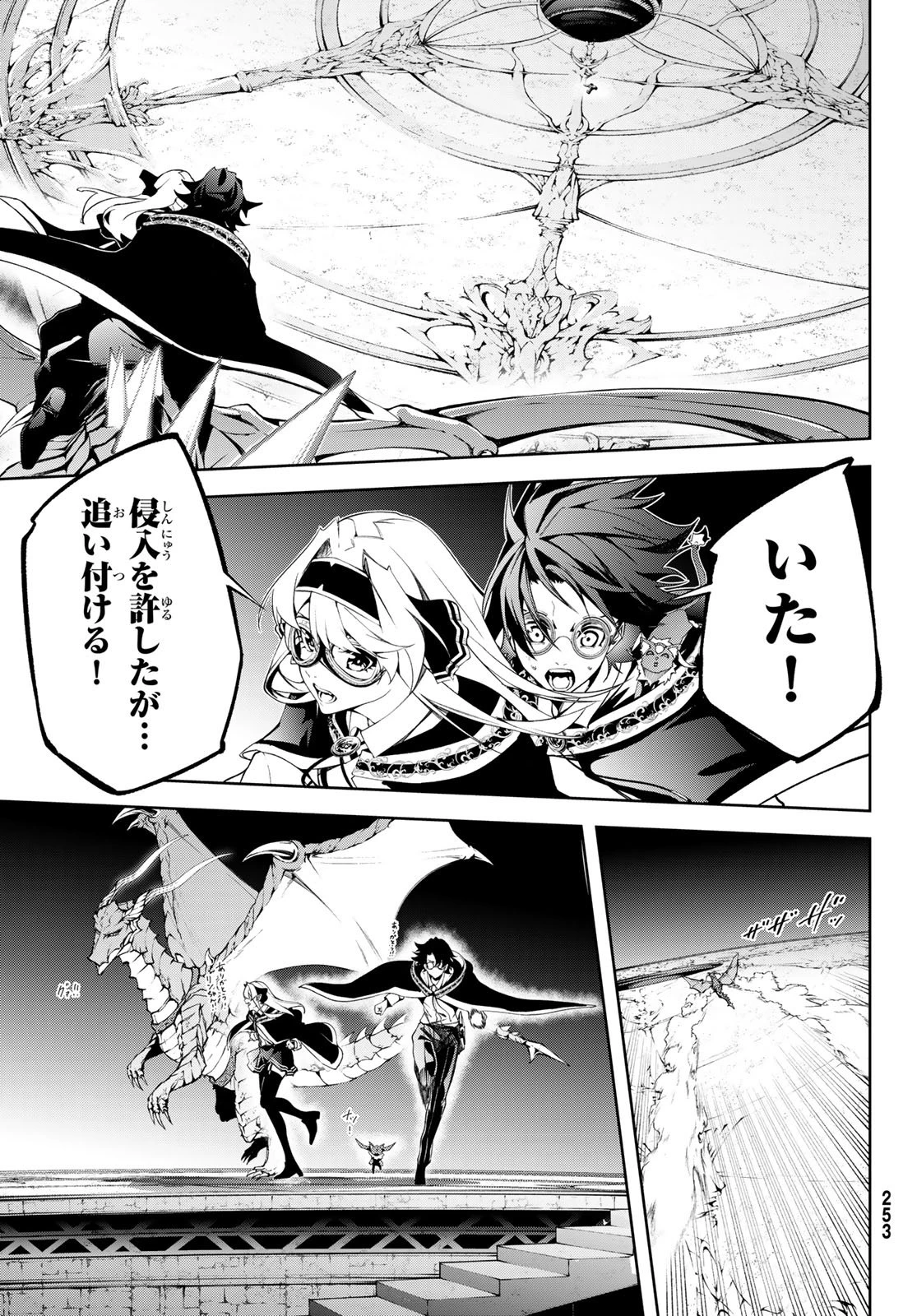 杖と剣のウィストリア 第57話 - 35