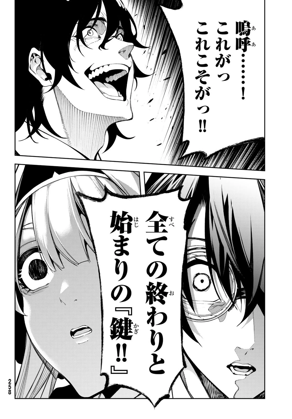 杖と剣のウィストリア 第57話 - 40