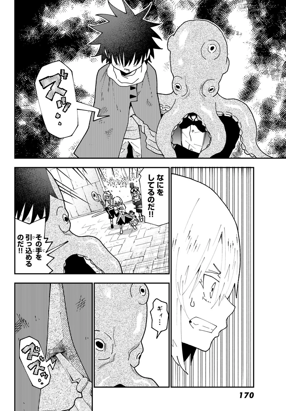 29歳独身中堅冒険者の日常 第116話 - 4