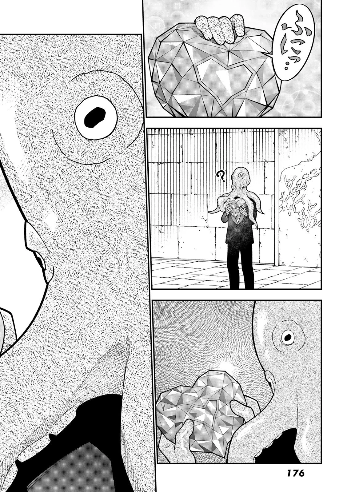 29歳独身中堅冒険者の日常 第116話 - 10