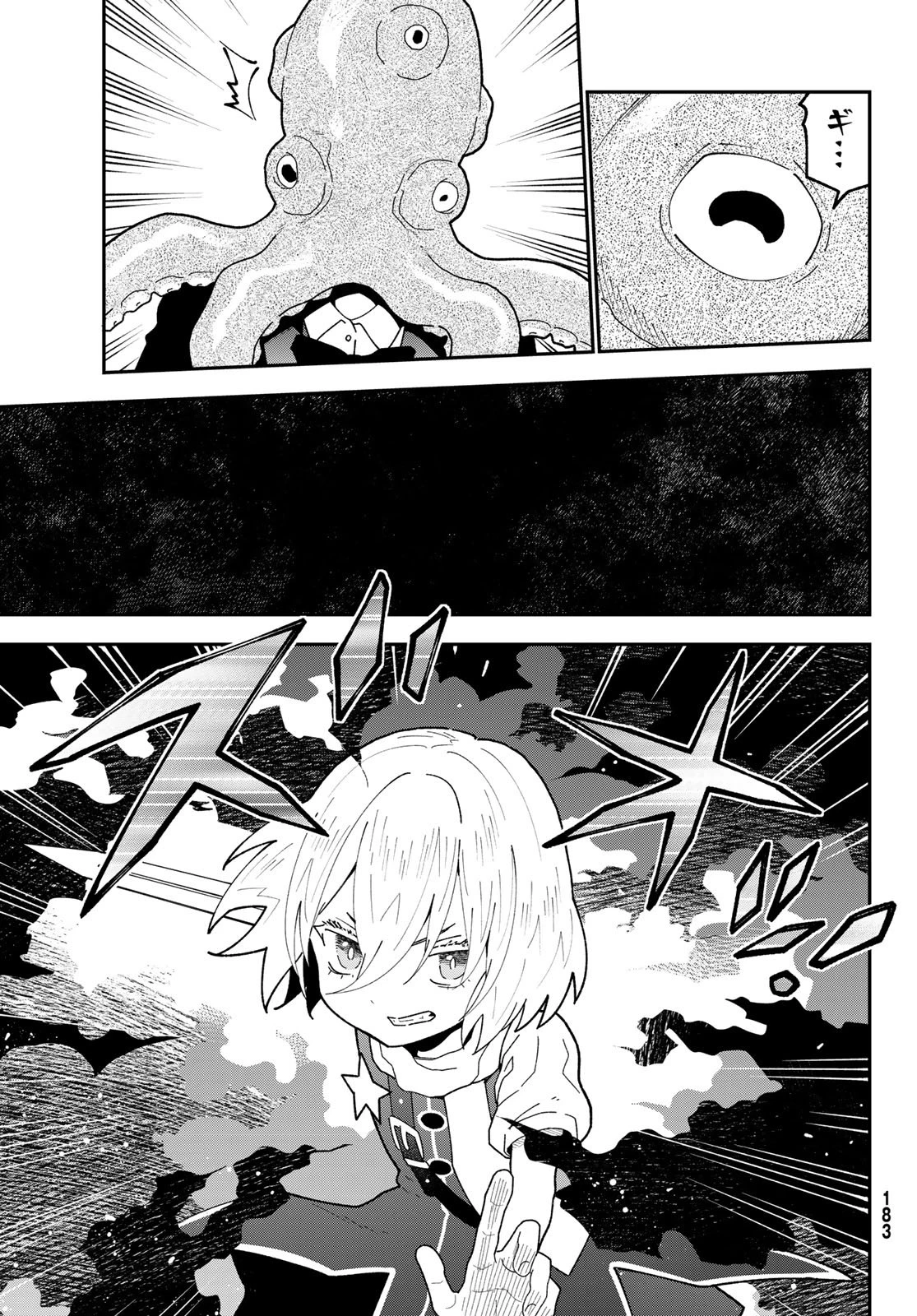 29歳独身中堅冒険者の日常 第116話 - 17