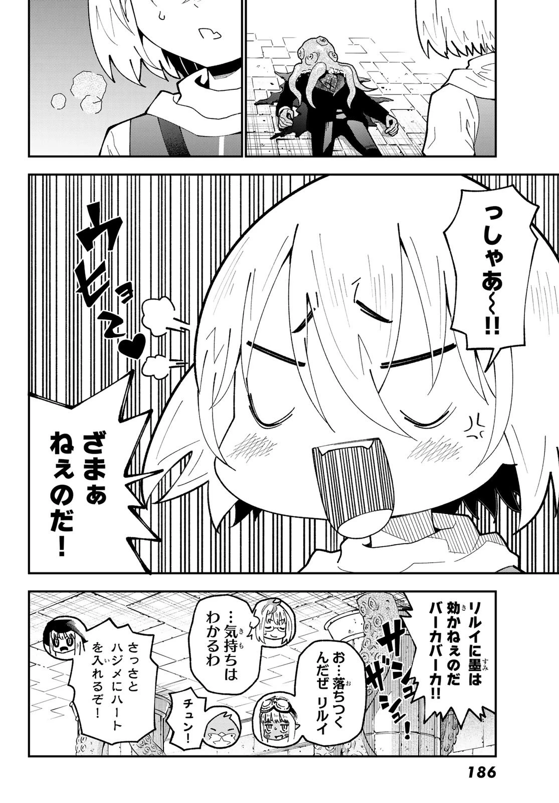 29歳独身中堅冒険者の日常 第116話 - 20