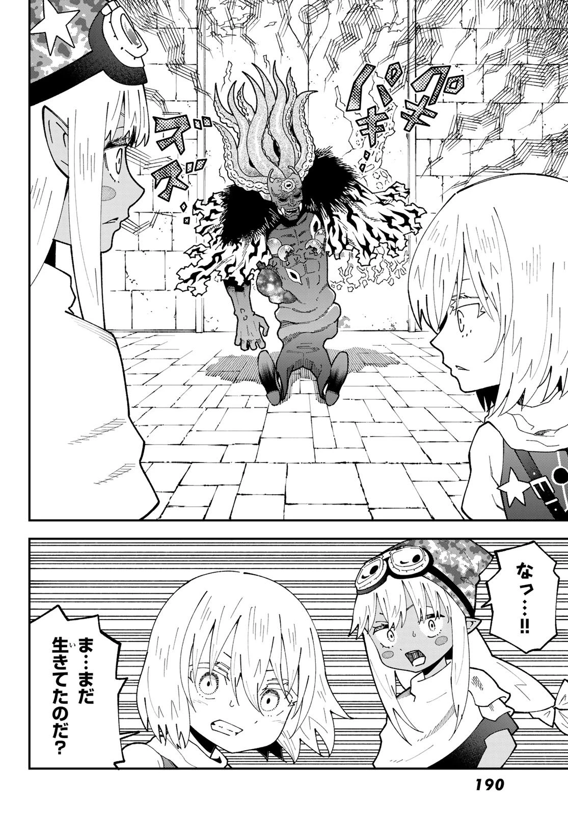 29歳独身中堅冒険者の日常 第116話 - 24