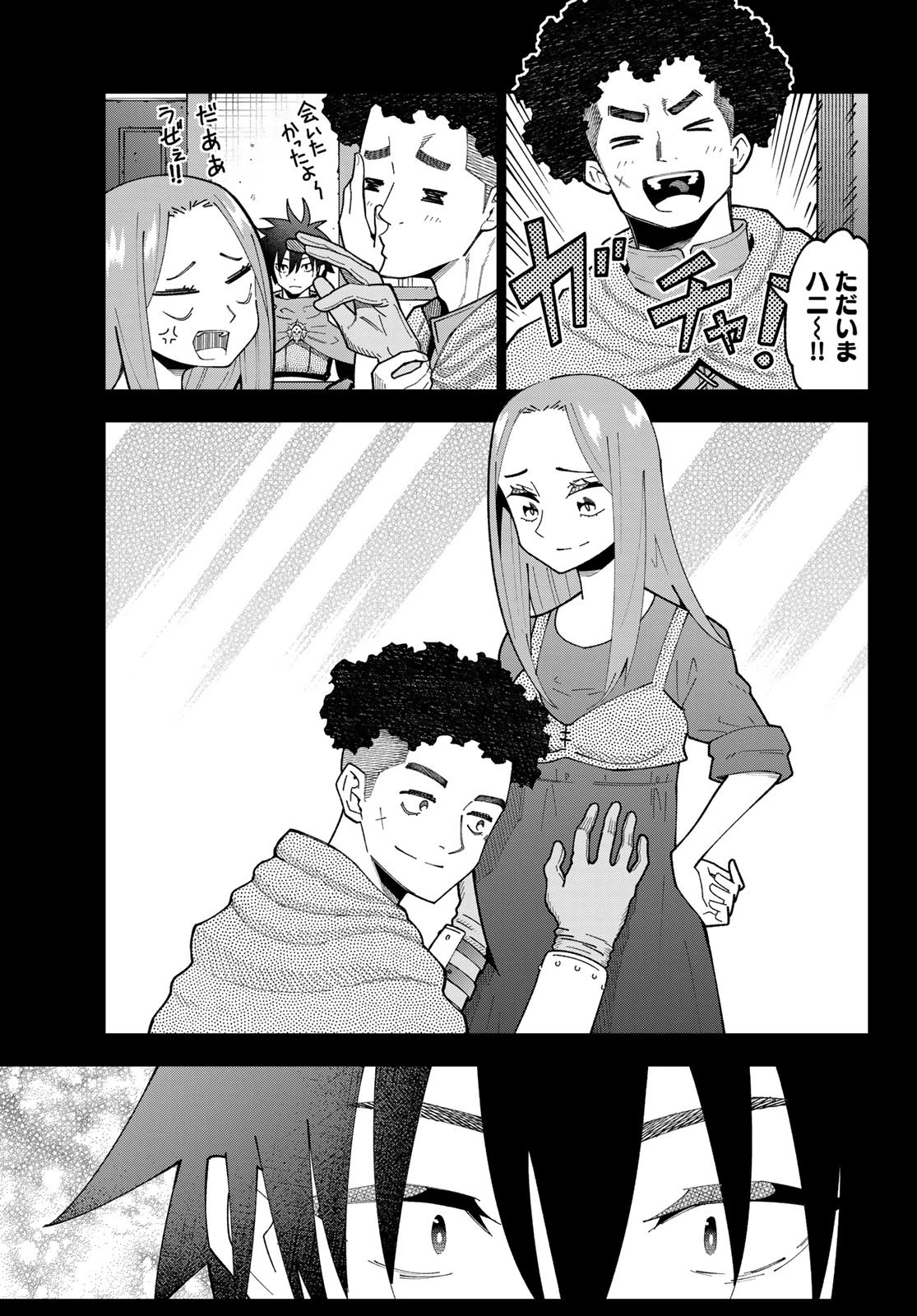 29歳独身中堅冒険者の日常 第116話 - 27